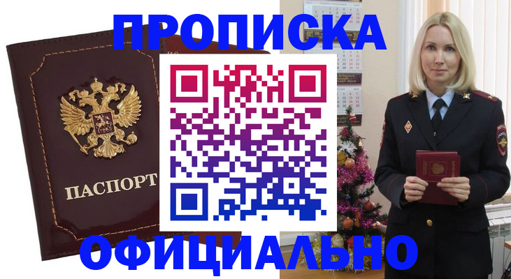 временная регистрация адрес в Рузаевке