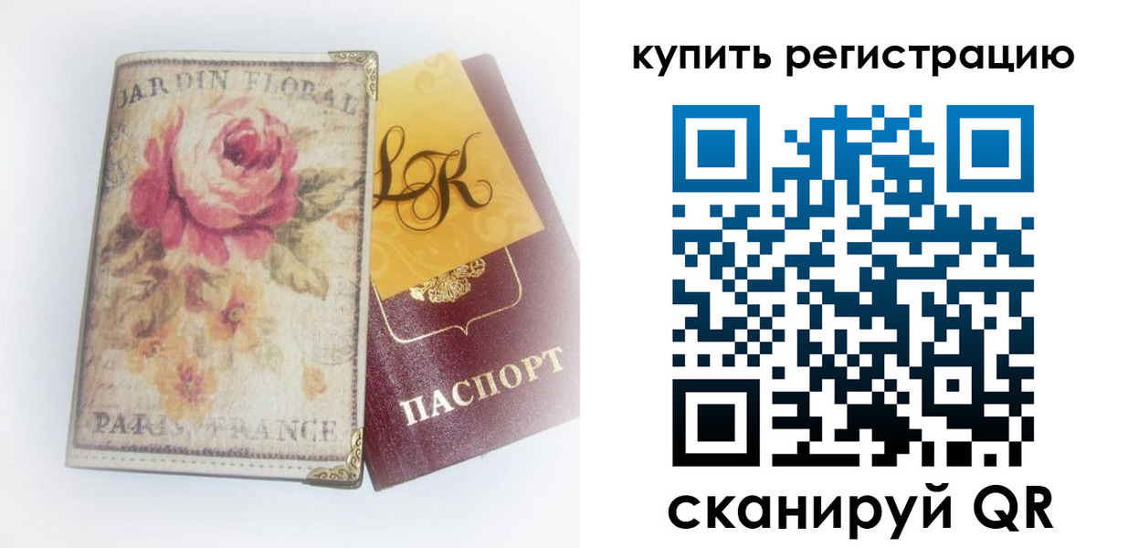 временная регистрация 2025 в Рузаевке