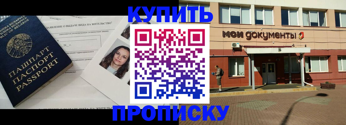 временная регистрация надежно в Рузаевке