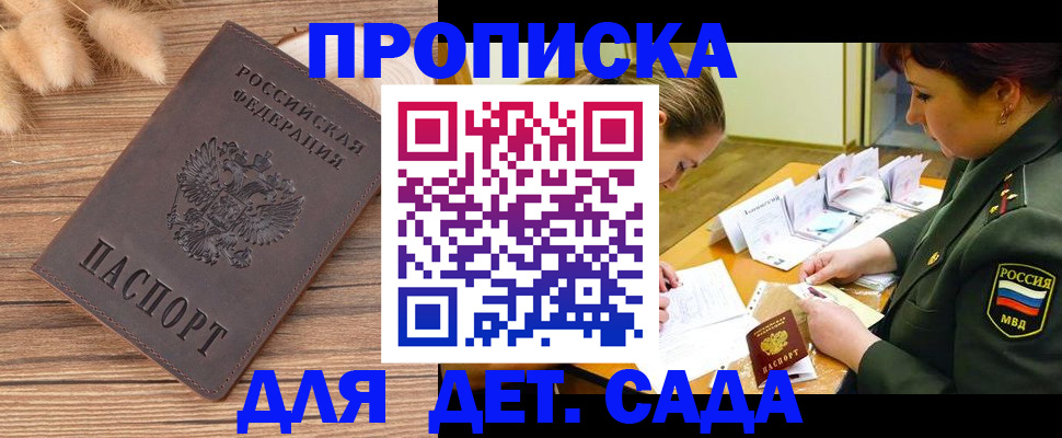 временная регистрация законно в Рузаевке