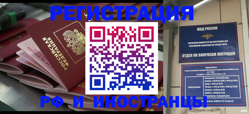 временная регистрация собственник в Рузаевке