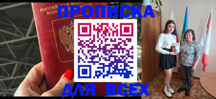 пропишу в квартире в Рузаевке