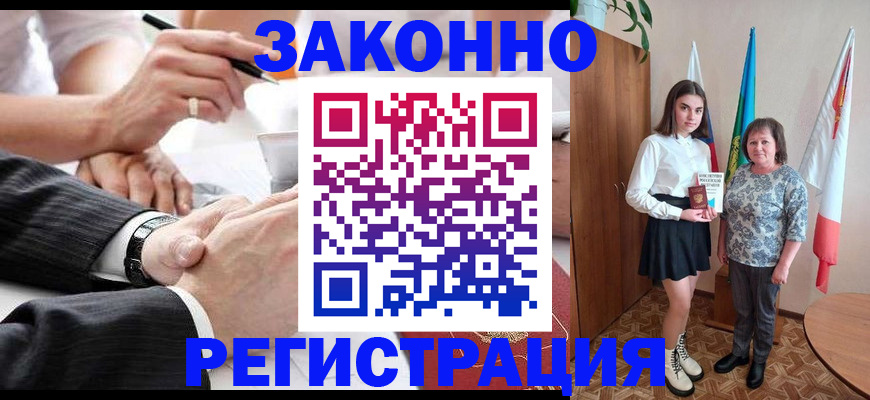 миграционный учет в Рузаевке