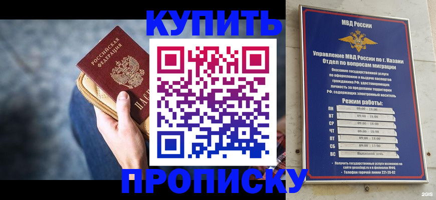 временная регистрация поиск в Рузаевке