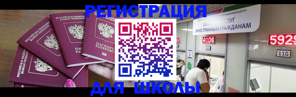 временная прописка в Рузаевке